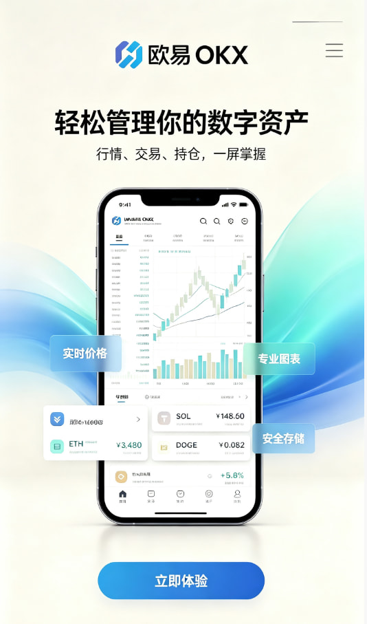 下载欧交易所APP平台展示图一
